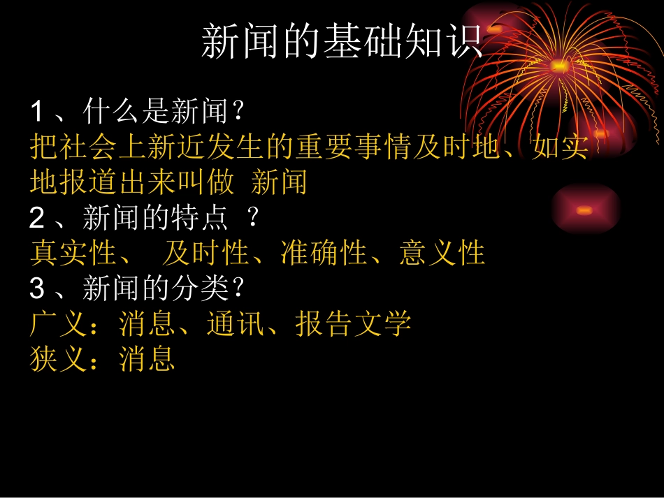 别了不列颠尼亚教案_第2页