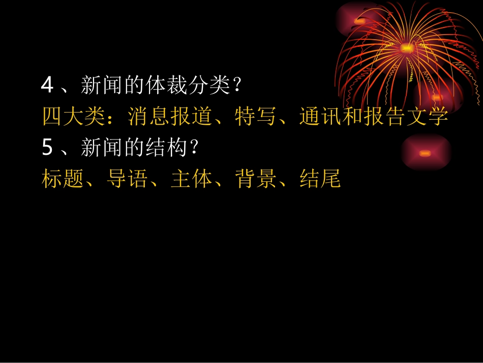 别了不列颠尼亚教案_第3页