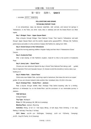【人教版】2019年高考英语一轮复习习题选修8Unit5含解析