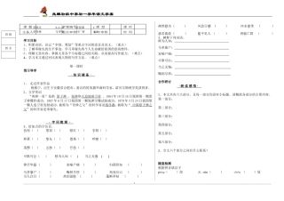 邓稼先学生用学案