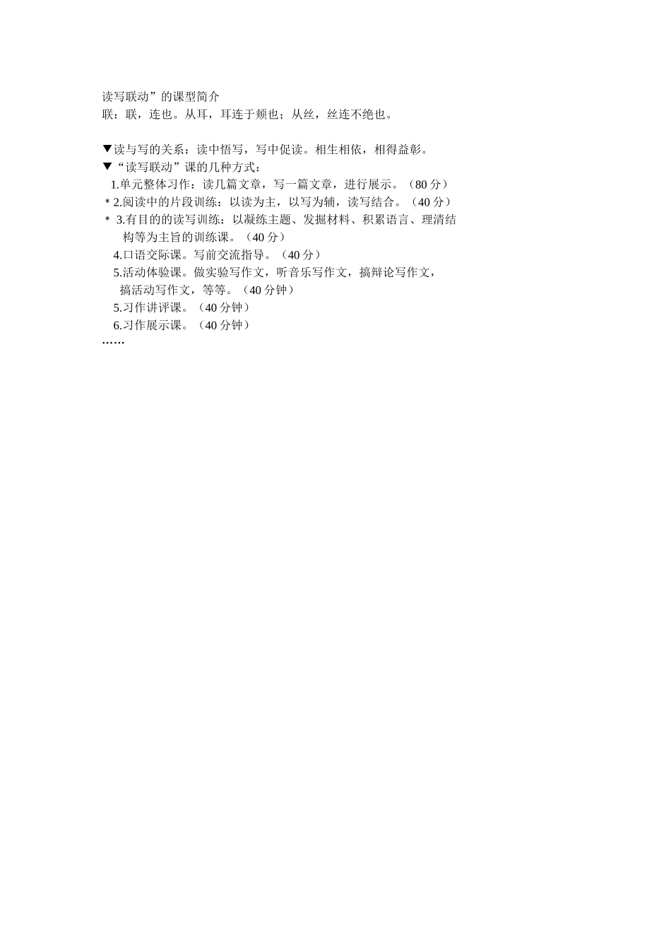 比例oftWord文档_第1页