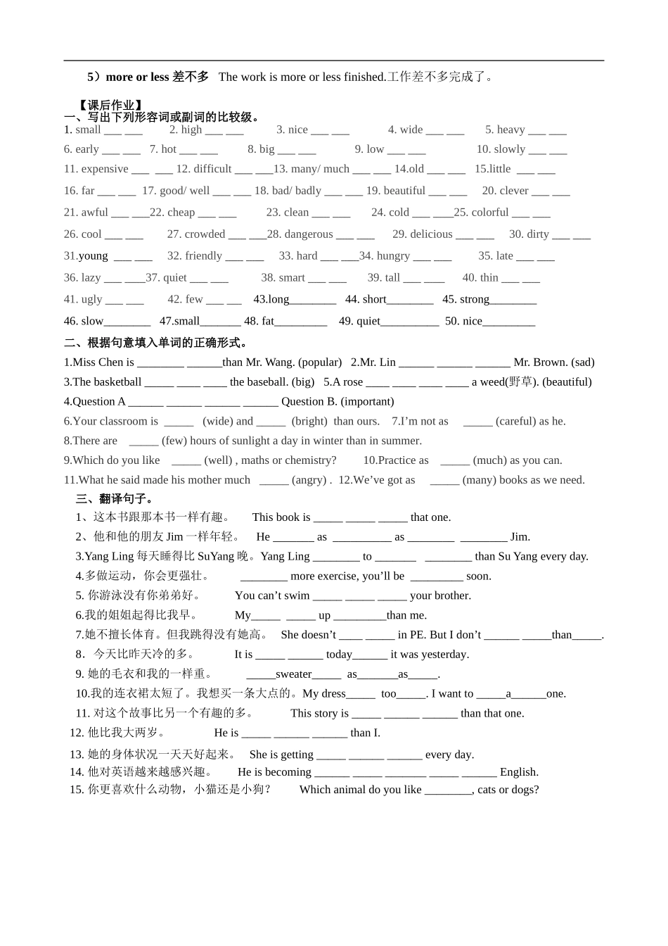 adj比较级练习_第2页