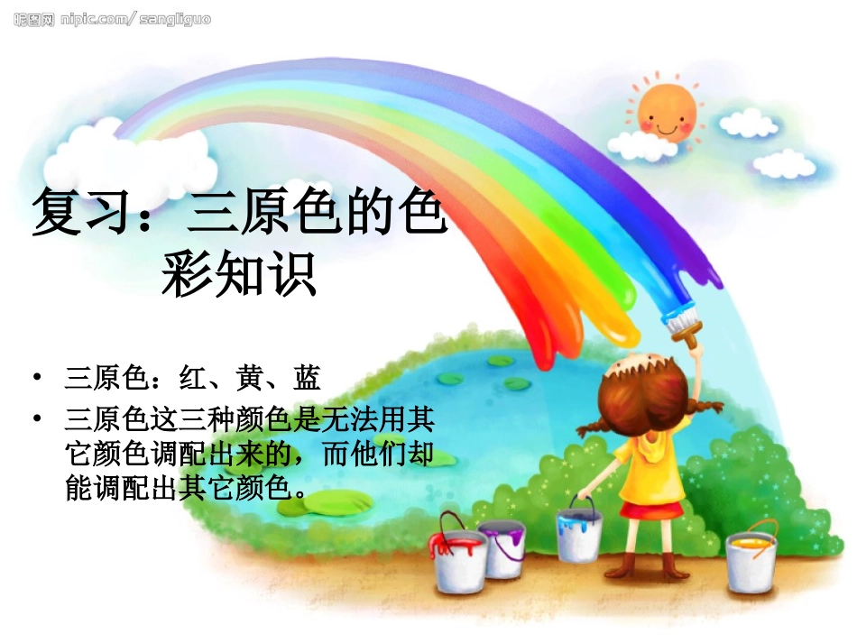 《橙色的画》_第2页