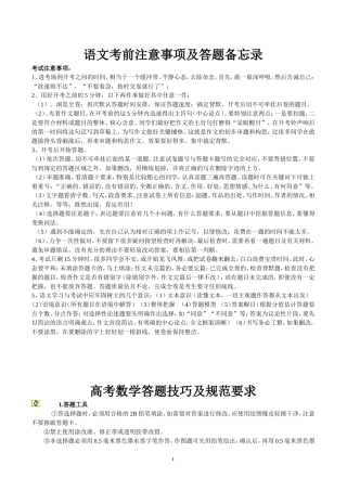理科疑难解答