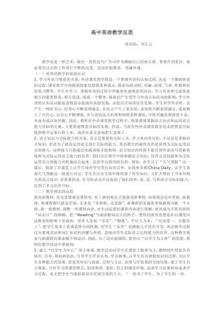 英语组刘左云教学反思