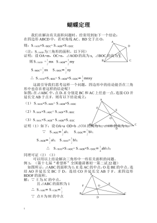 一个有趣的结论