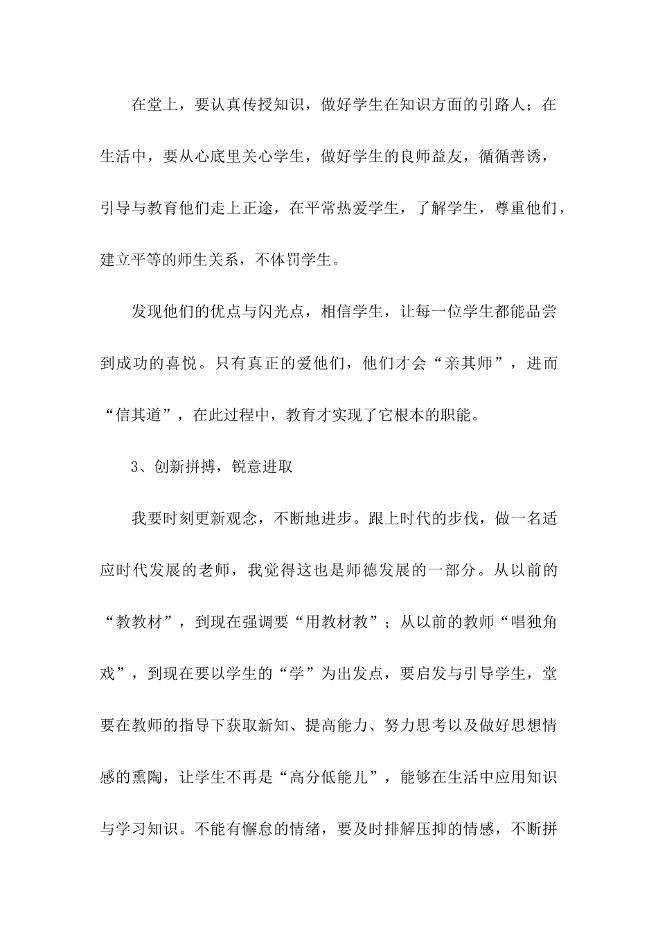 个人学习计划书合集15篇_第3页