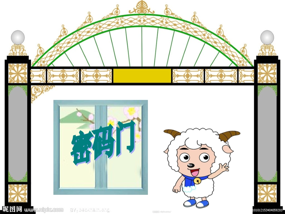 人教版二年级上册数学广角《搭配组合》_第2页