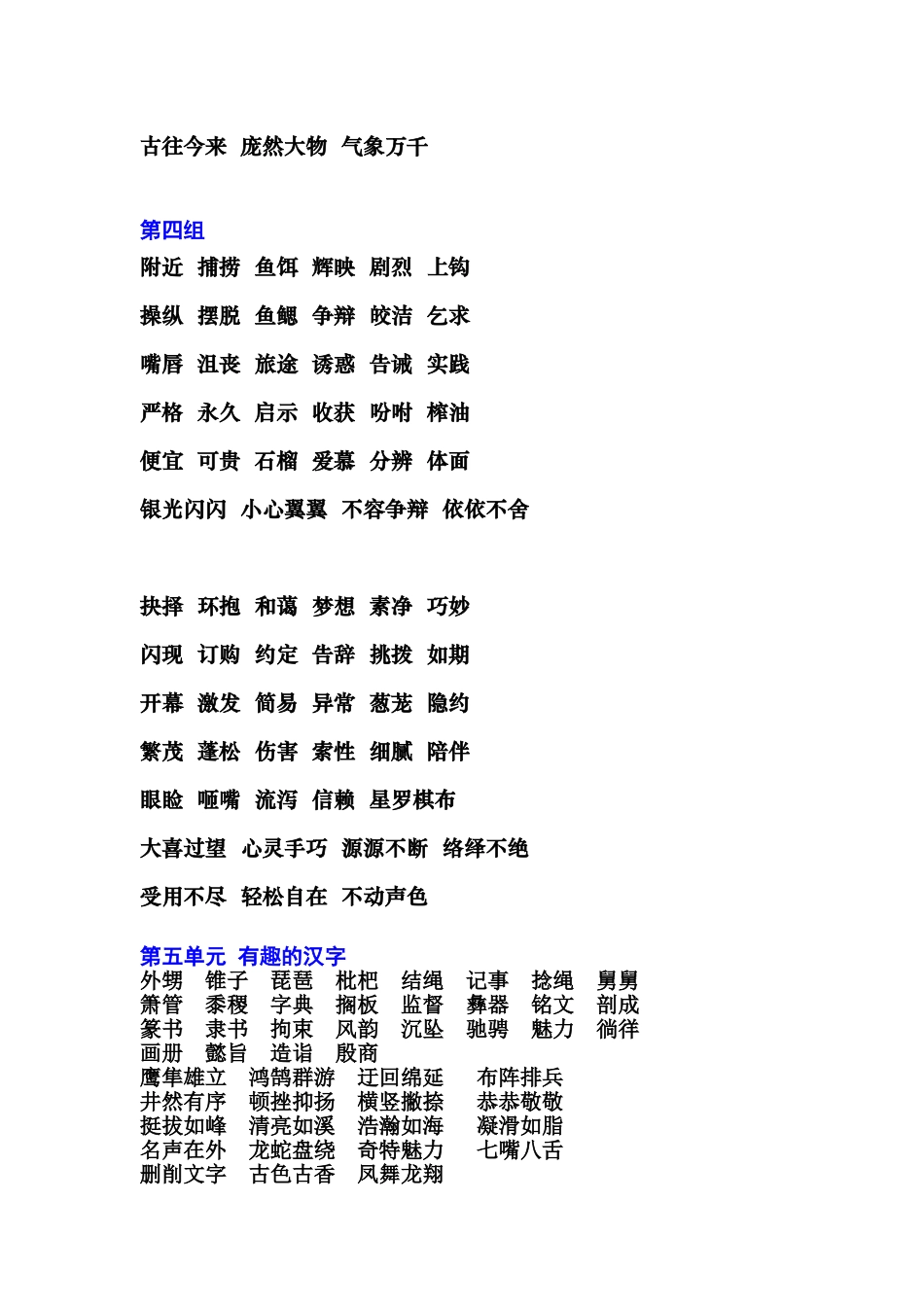 第九册必须掌握的知识_第3页