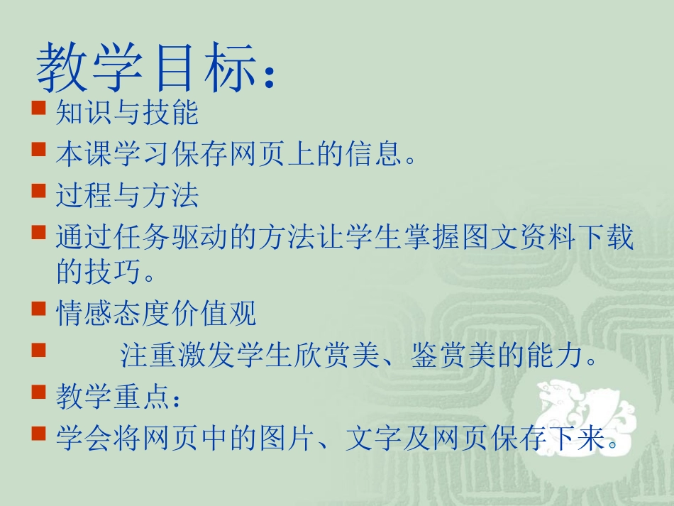 图文资料的下载_第2页