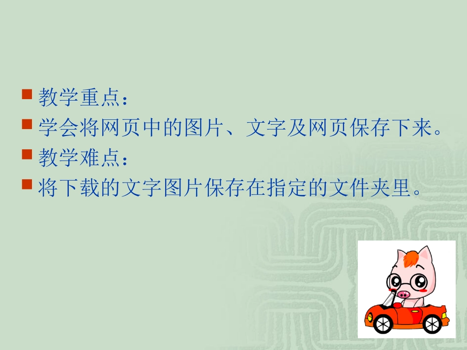 图文资料的下载_第3页