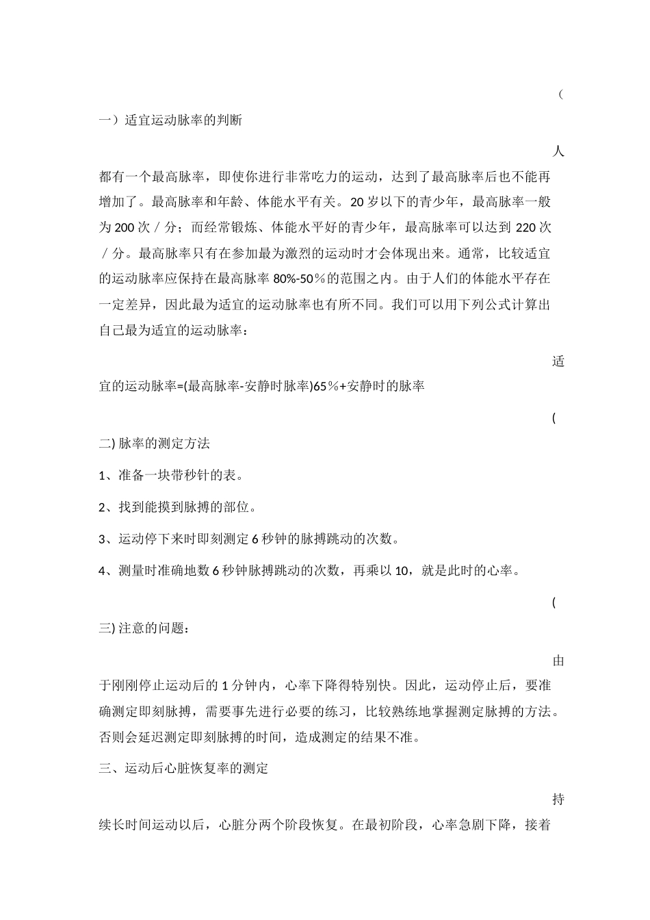 李惠理论课教案_第2页