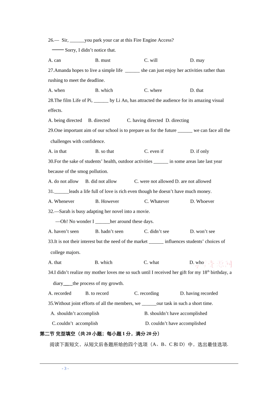 高三英语周练（七）_第3页