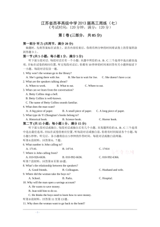 高三英语周练（七）