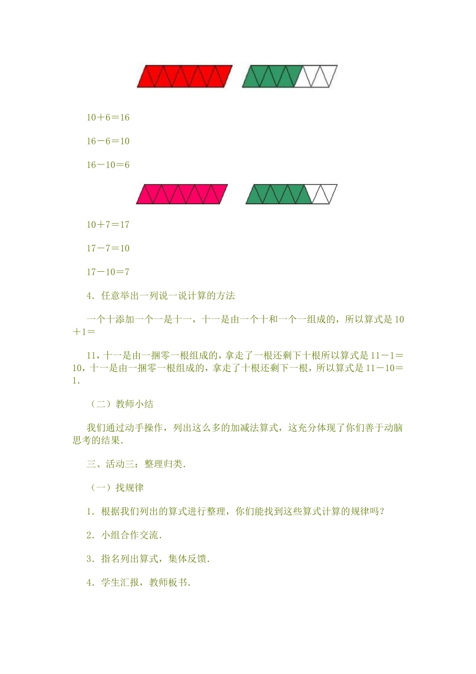 搭积木教学设计_第3页