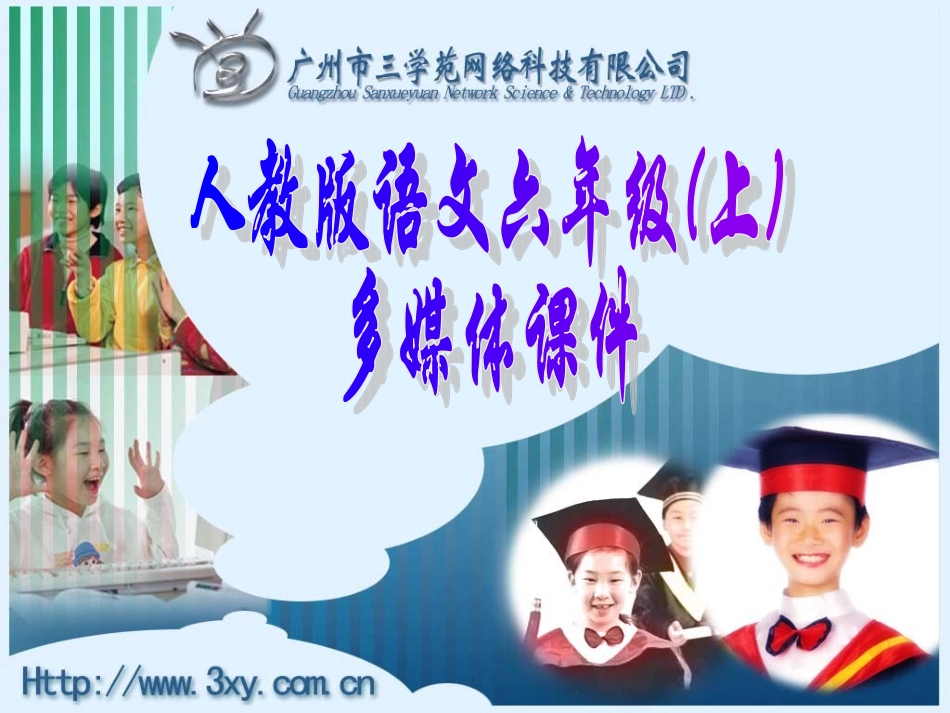 彩色的翅膀PPT课件_第1页