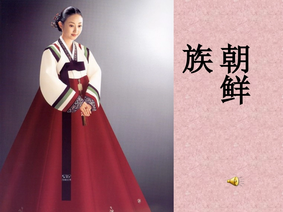 苹果丰收课件_第2页