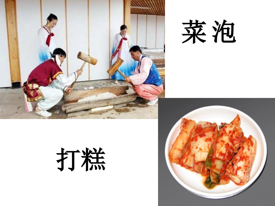 苹果丰收课件_第3页