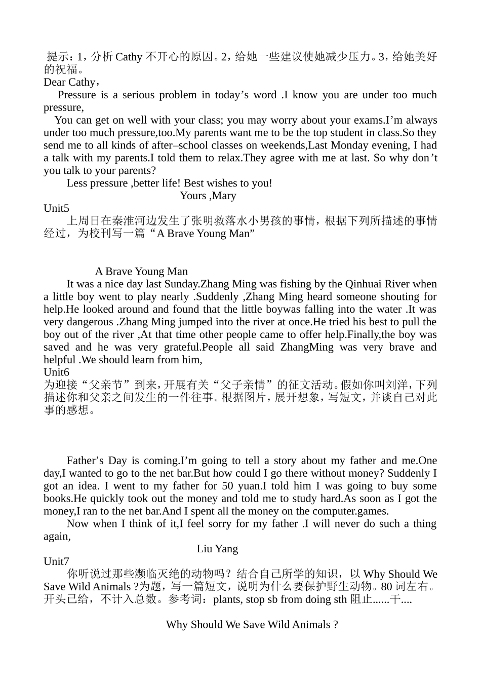 八年级下期写作范文_第2页