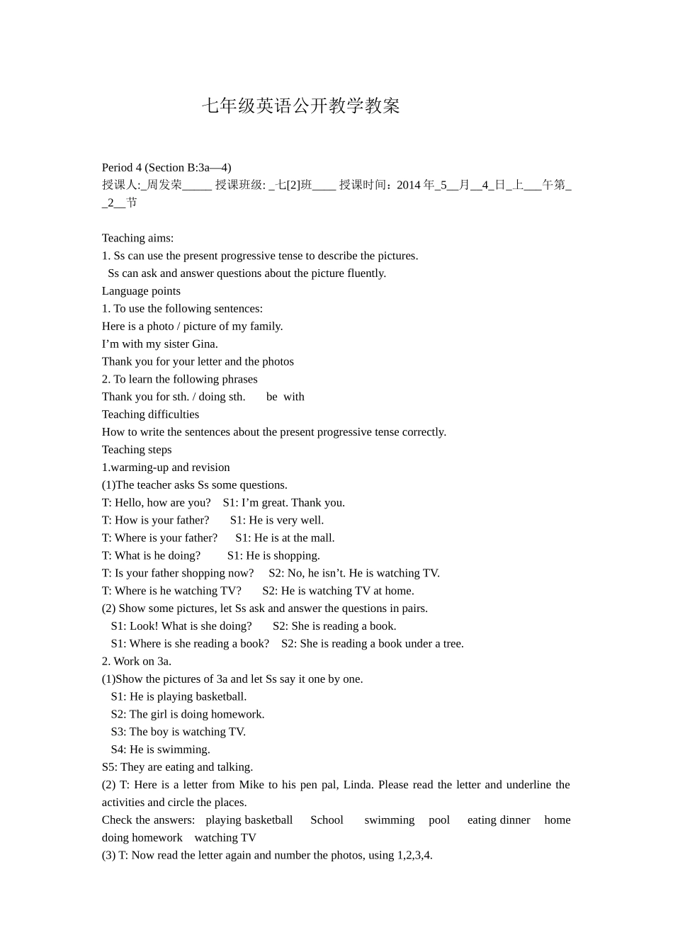 七年级英语公开教学教案_第1页