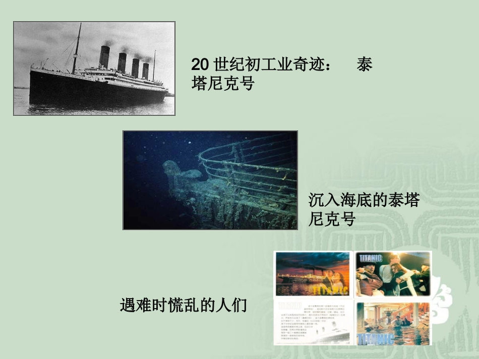 五年级主题班会_让生命之花五彩缤纷_第2页