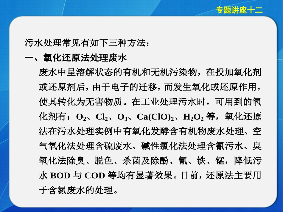 专题讲座十二_第3页