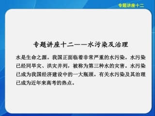 专题讲座十二
