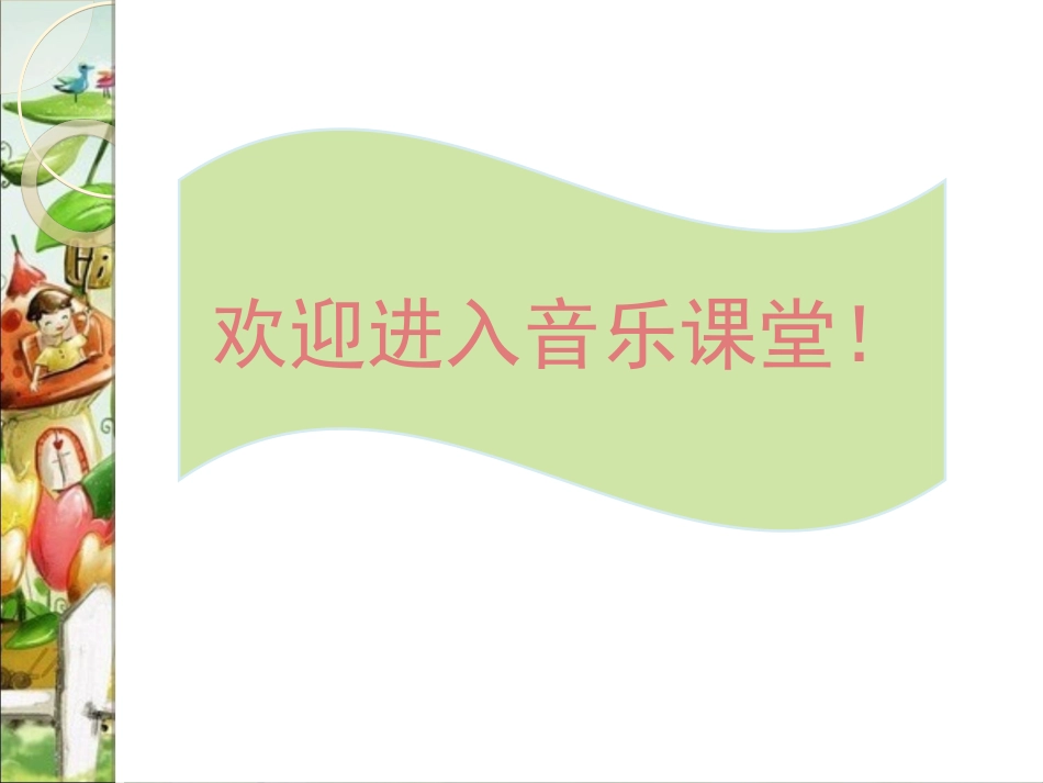 时间像小马车_第1页