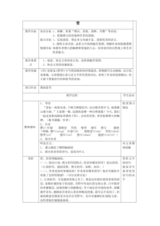 《雪》导航模式