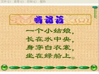 鱼薇《荷花》课件