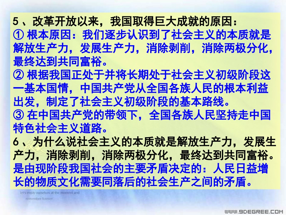 充满活力的经济制度_第2页