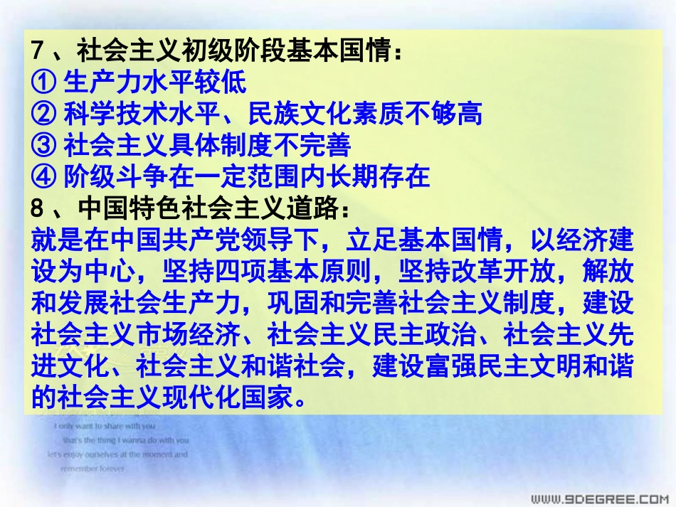 充满活力的经济制度_第3页