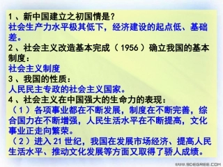 充满活力的经济制度