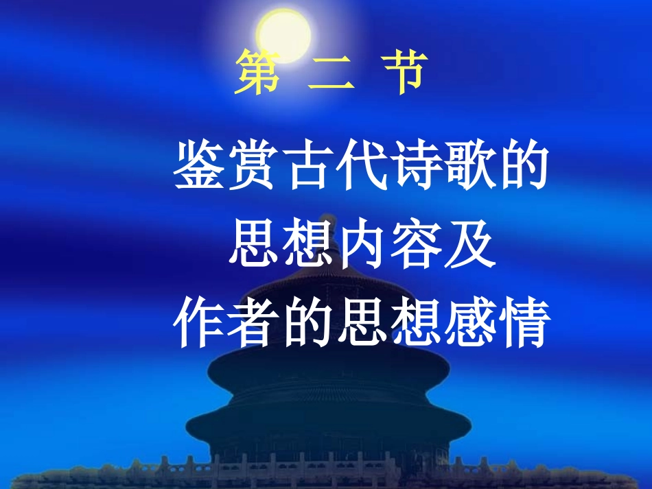 思想内容成品_第1页