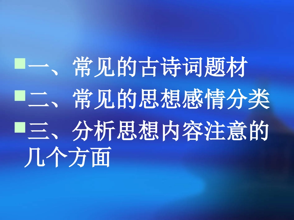 思想内容成品_第2页