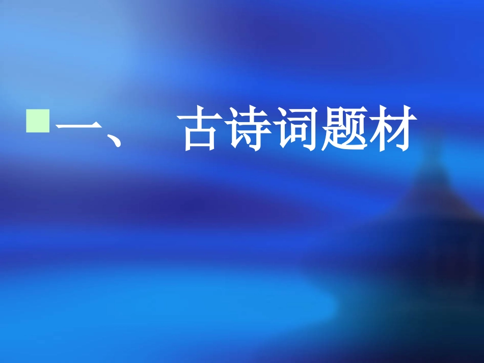 思想内容成品_第3页