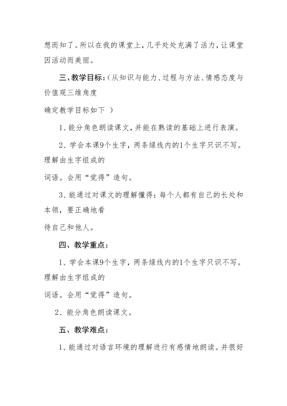 上半年案例分析_第2页