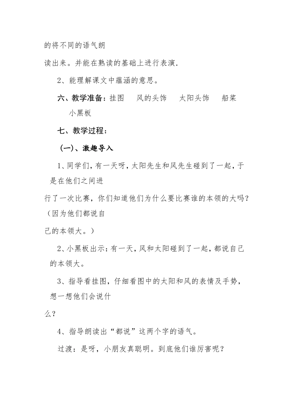 上半年案例分析_第3页