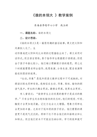 上半年案例分析