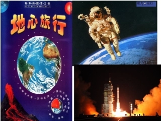 岑玉春地球的圈层结构-人教版课件