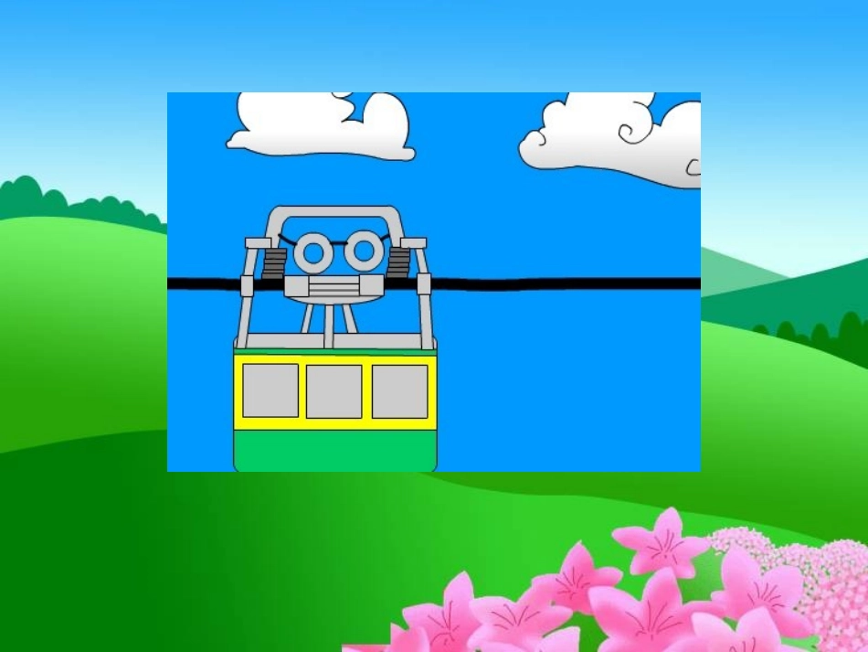 《平移和旋转练习课》_第2页