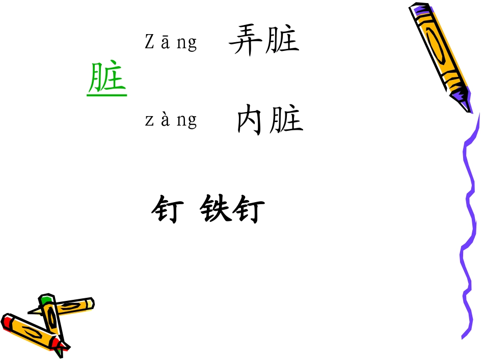 《世界上第一个听诊器》_第3页