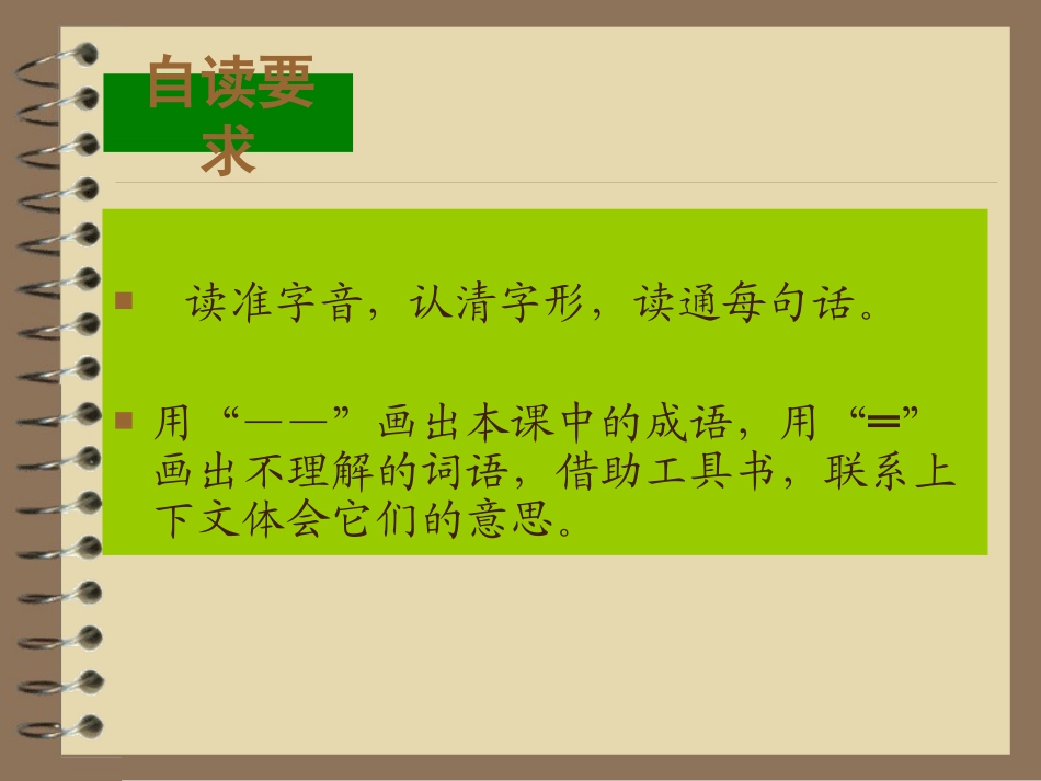 孔子游春课件_第3页