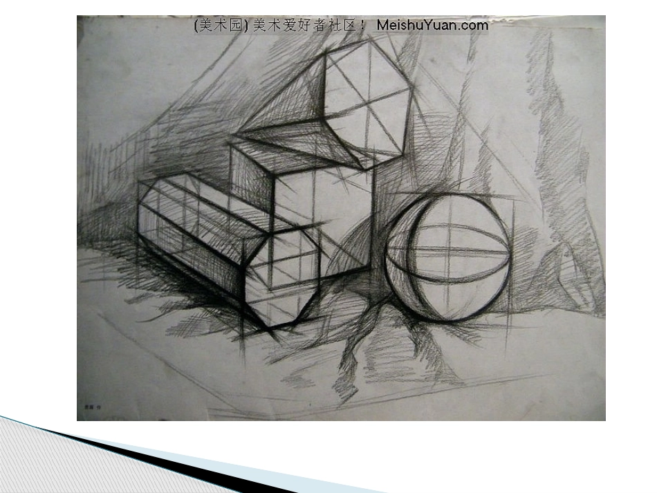 绘画中的造型_第3页