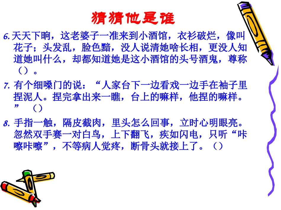 一个特点鲜明的人(吴雪梅)_第3页