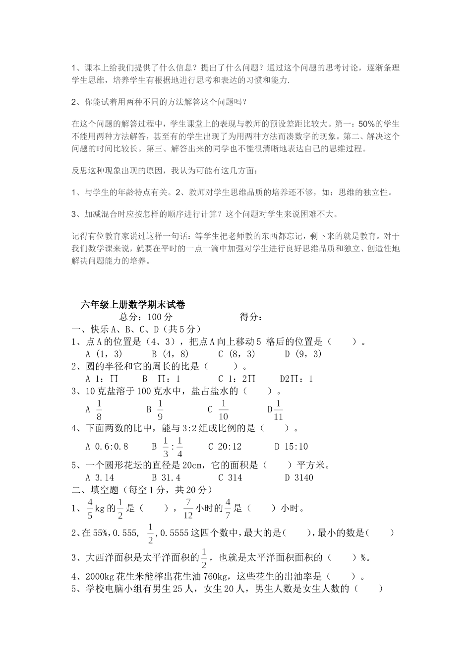 教师信息素养的基本内容_第2页