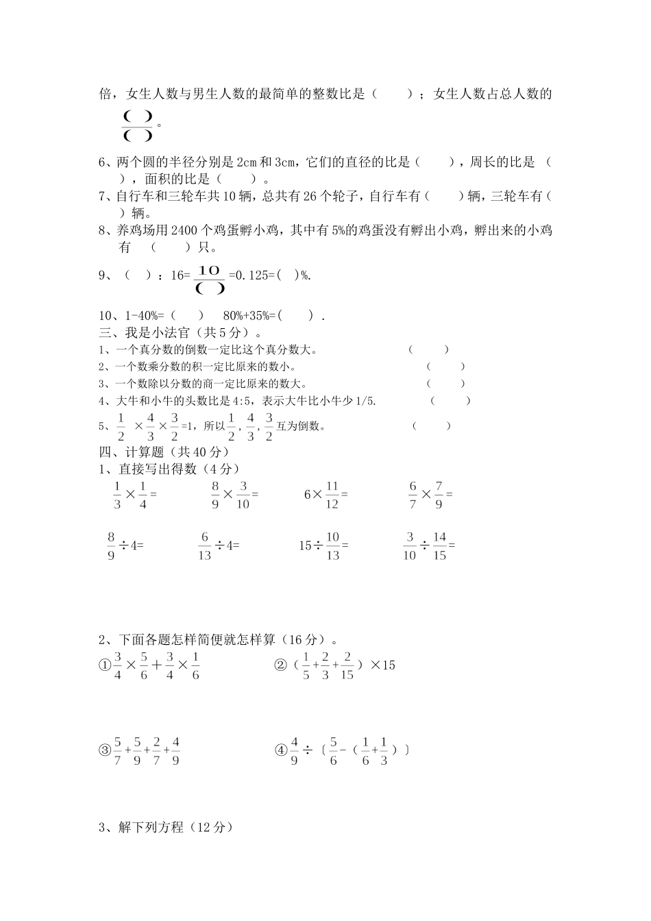 教师信息素养的基本内容_第3页