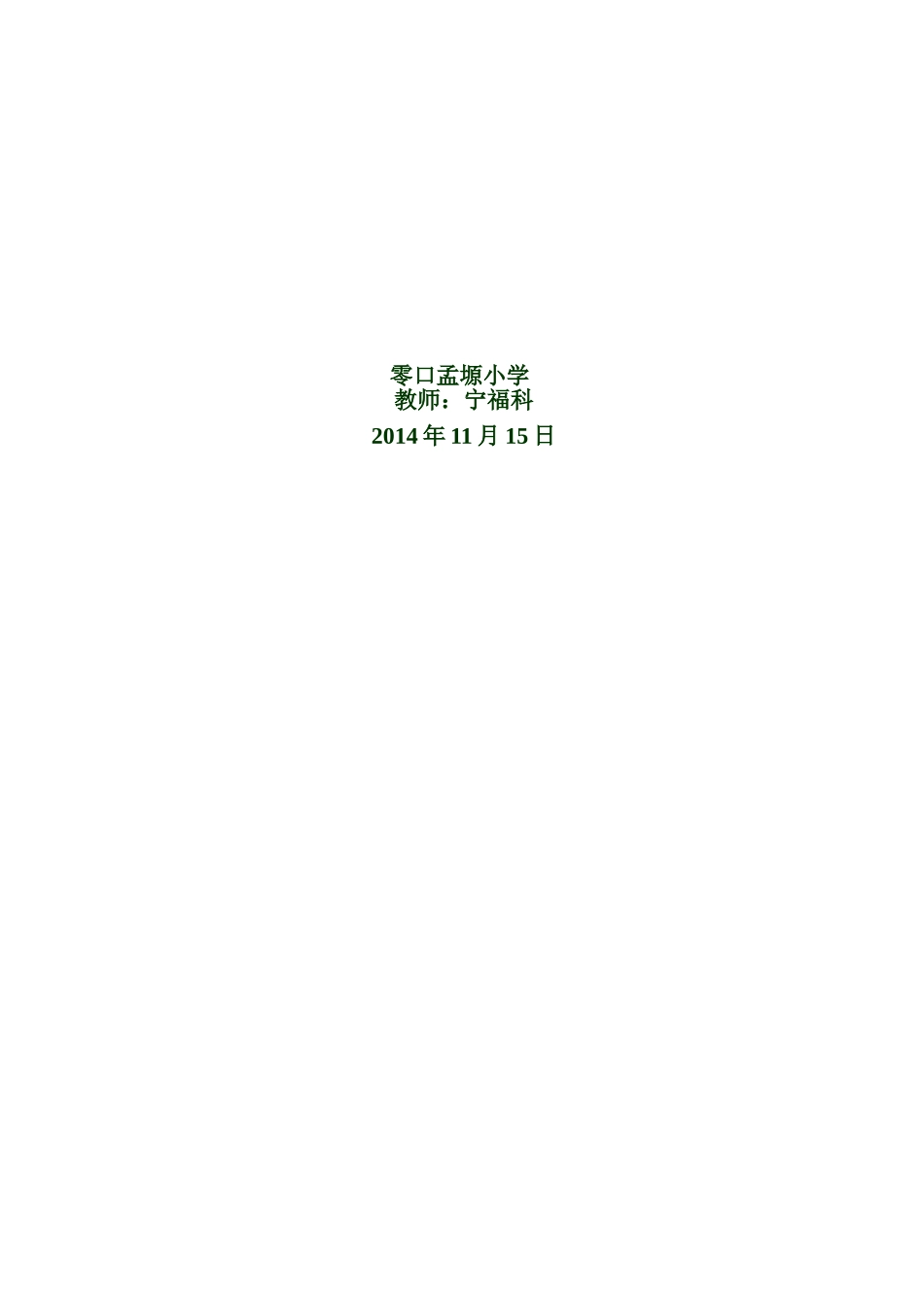 随笔学生想“笑”的课堂故事_第2页