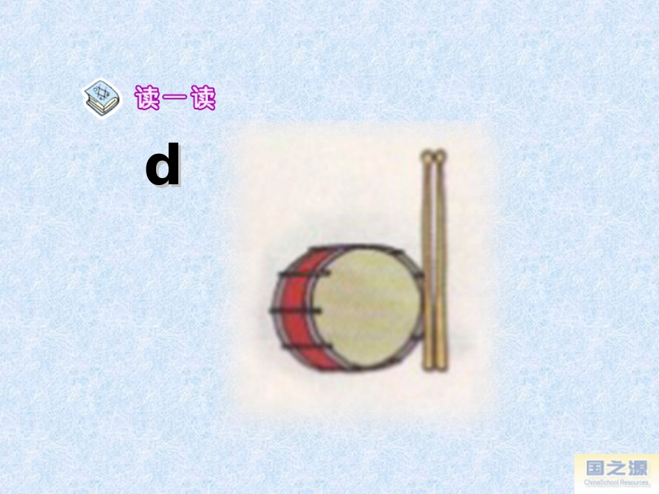 一年级汉语拼音dtnl课件_第3页