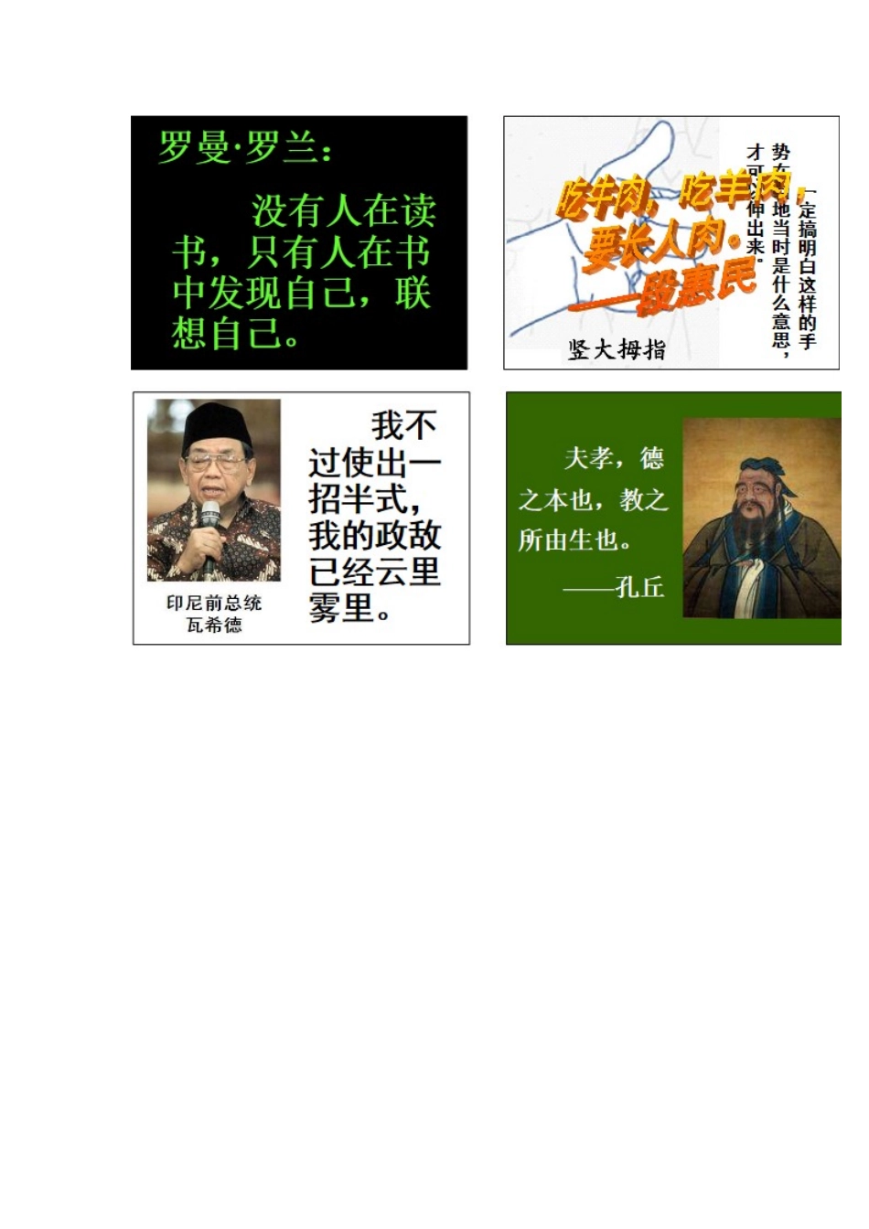 做智慧班主任之一_第3页